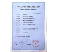 电器银杏在线APP认证