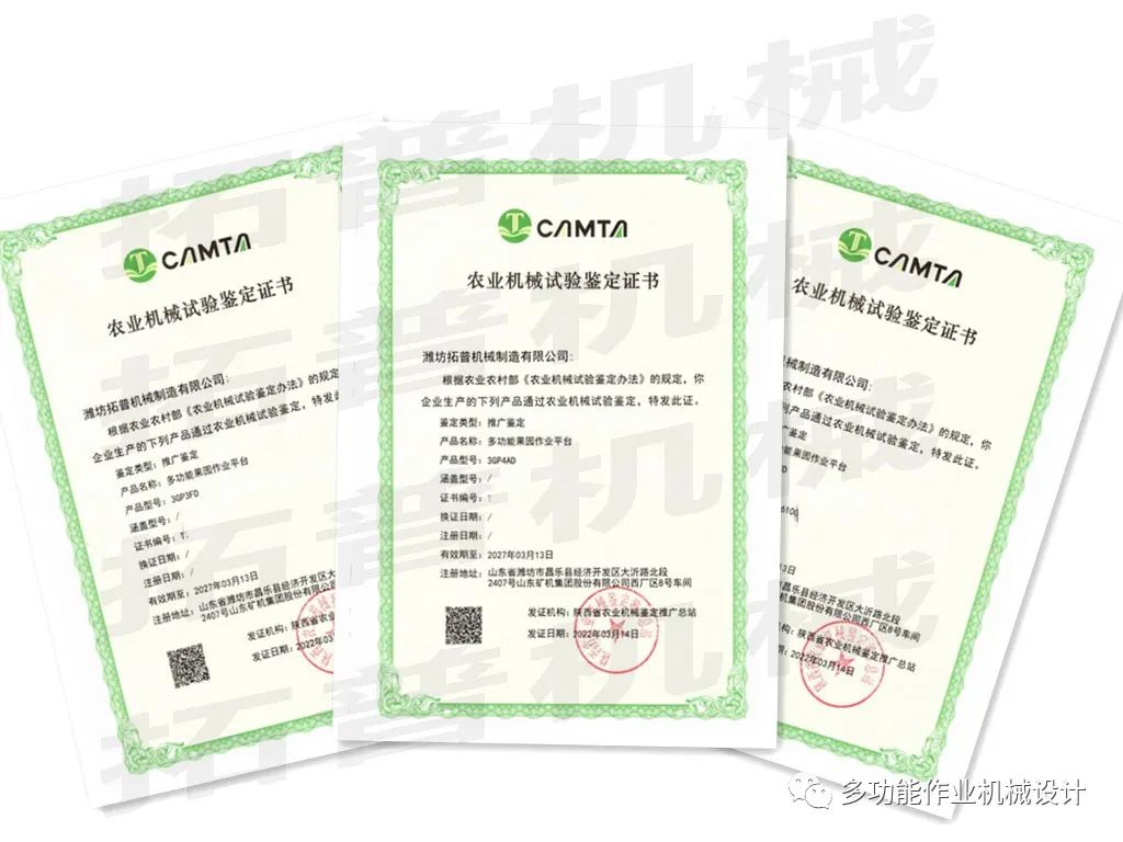 喜报！银杏视频在线官网机械果园作业平台喜获推广鉴定证书！